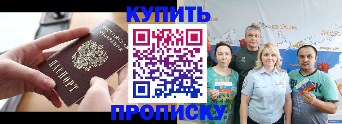 временная регистрация в квартире в Куртамыше