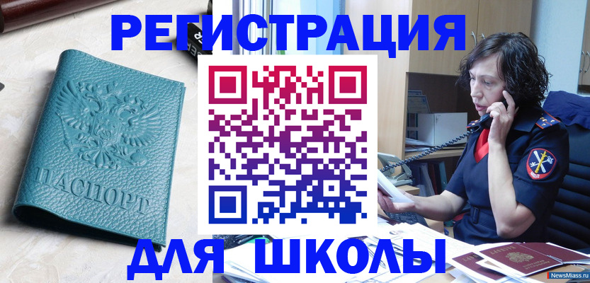 прописка поиск в Куртамыше