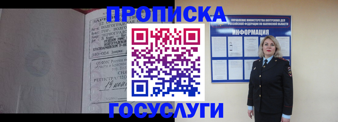 прописка для кредита в Куртамыше