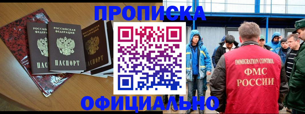 временная регистрация для всех в Куртамыше